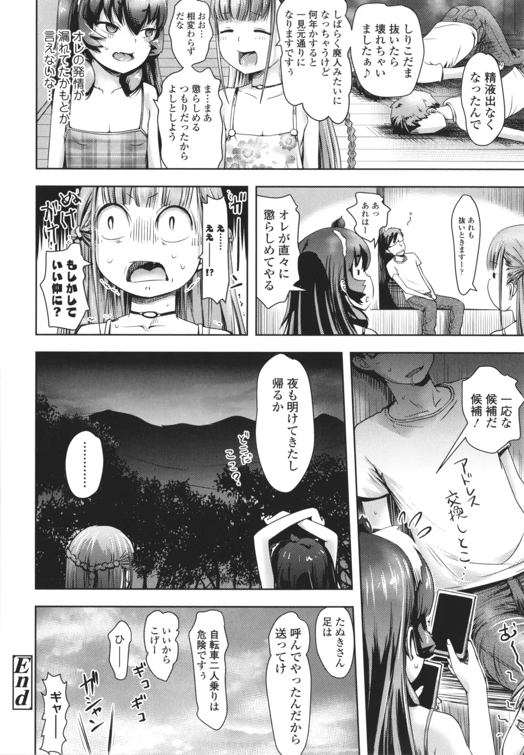 [Yam] Ayakashi Enishi Fhentai - Page 99