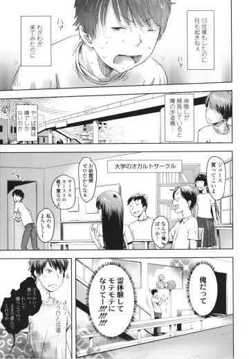 [Yam] Ayakashi Enishi Fhentai - Page 116