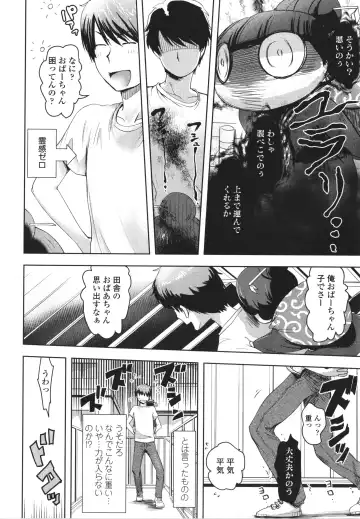 [Yam] Ayakashi Enishi Fhentai - Page 117