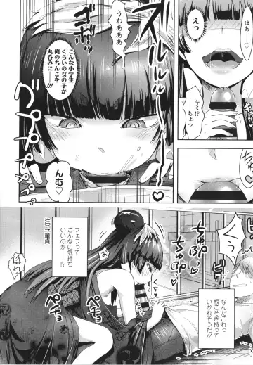 [Yam] Ayakashi Enishi Fhentai - Page 119