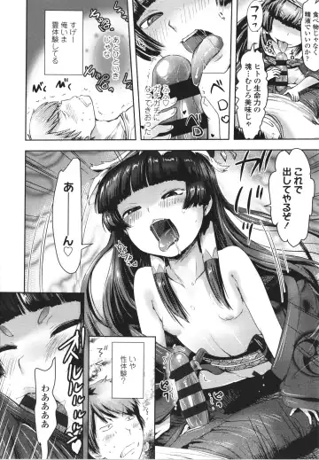 [Yam] Ayakashi Enishi Fhentai - Page 121