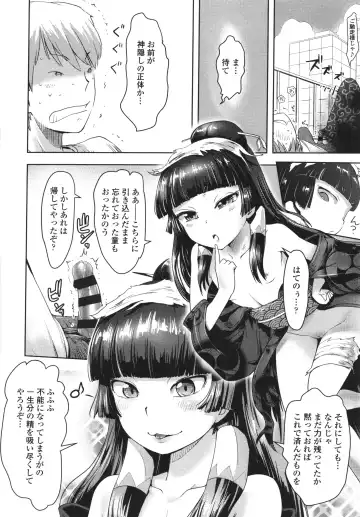 [Yam] Ayakashi Enishi Fhentai - Page 123