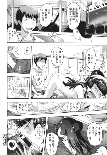 [Yam] Ayakashi Enishi Fhentai - Page 133