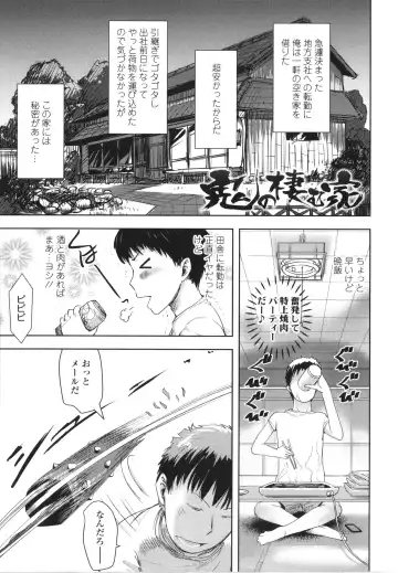 [Yam] Ayakashi Enishi Fhentai - Page 134