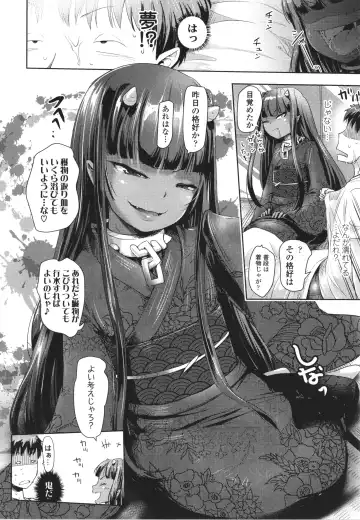 [Yam] Ayakashi Enishi Fhentai - Page 139