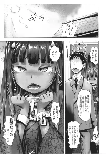 [Yam] Ayakashi Enishi Fhentai - Page 140