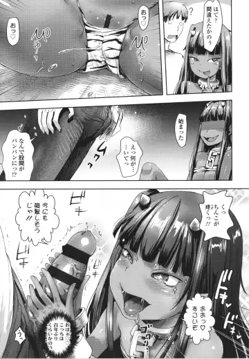 [Yam] Ayakashi Enishi Fhentai - Page 146