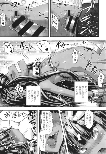 [Yam] Ayakashi Enishi Fhentai - Page 152