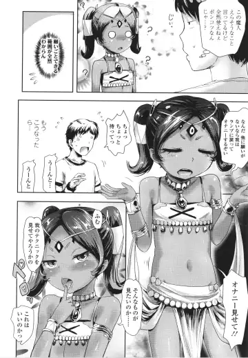 [Yam] Ayakashi Enishi Fhentai - Page 159