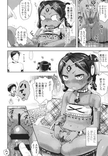 [Yam] Ayakashi Enishi Fhentai - Page 165