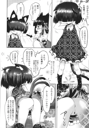 [Yam] Ayakashi Enishi Fhentai - Page 17