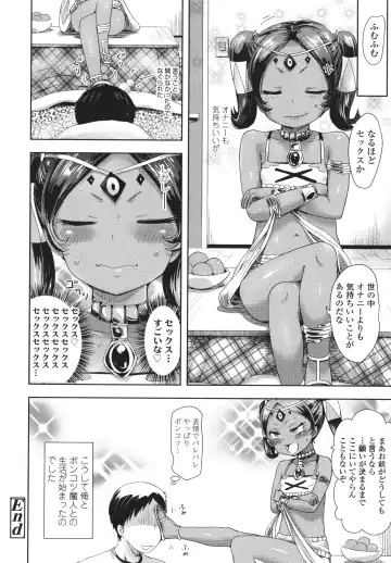 [Yam] Ayakashi Enishi Fhentai - Page 171