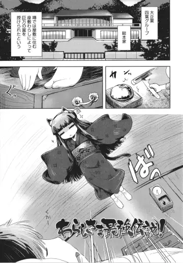 [Yam] Ayakashi Enishi Fhentai - Page 172