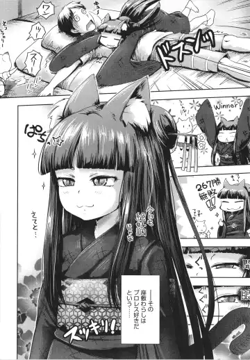 [Yam] Ayakashi Enishi Fhentai - Page 173