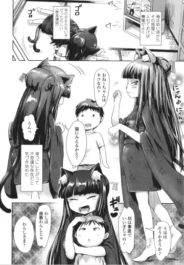 [Yam] Ayakashi Enishi Fhentai - Page 175