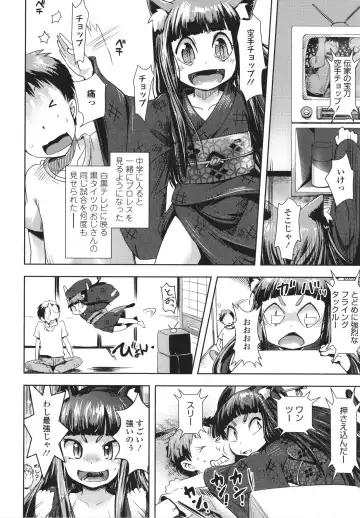 [Yam] Ayakashi Enishi Fhentai - Page 177