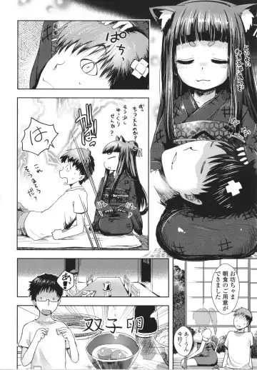 [Yam] Ayakashi Enishi Fhentai - Page 179