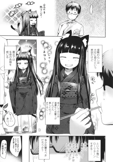 [Yam] Ayakashi Enishi Fhentai - Page 180