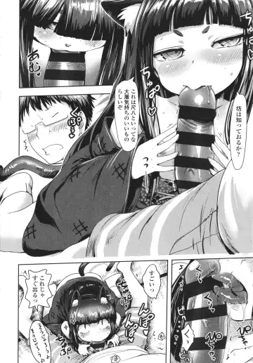 [Yam] Ayakashi Enishi Fhentai - Page 185