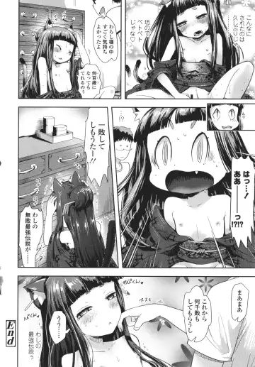 [Yam] Ayakashi Enishi Fhentai - Page 193