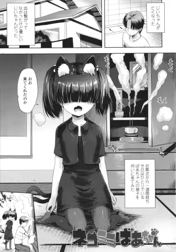 [Yam] Ayakashi Enishi Fhentai - Page 24