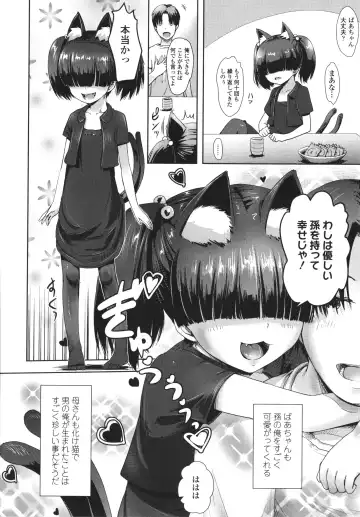 [Yam] Ayakashi Enishi Fhentai - Page 25