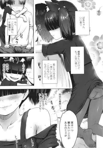 [Yam] Ayakashi Enishi Fhentai - Page 26