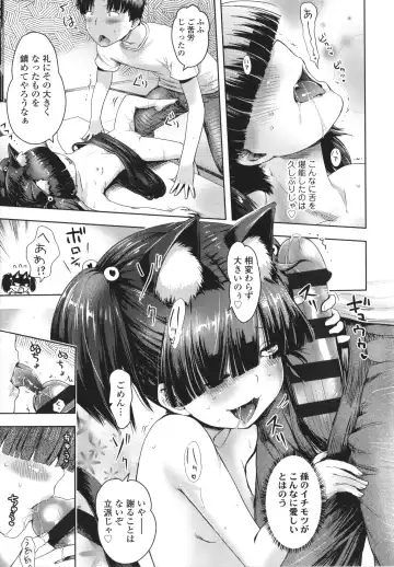 [Yam] Ayakashi Enishi Fhentai - Page 32