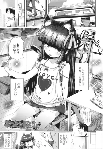 [Yam] Ayakashi Enishi Fhentai - Page 4