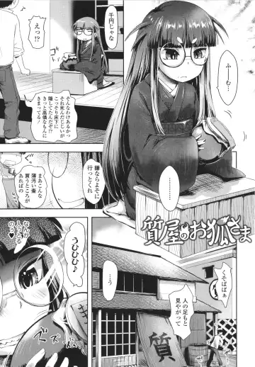 [Yam] Ayakashi Enishi Fhentai - Page 40