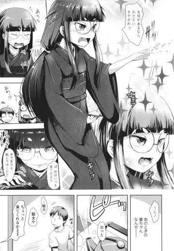 [Yam] Ayakashi Enishi Fhentai - Page 42