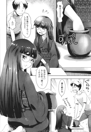 [Yam] Ayakashi Enishi Fhentai - Page 43