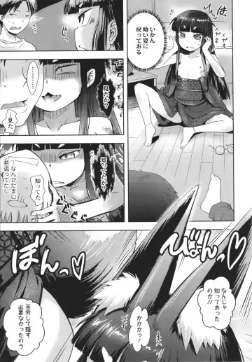 [Yam] Ayakashi Enishi Fhentai - Page 46