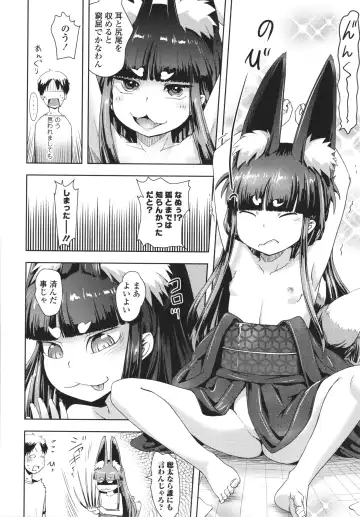 [Yam] Ayakashi Enishi Fhentai - Page 47