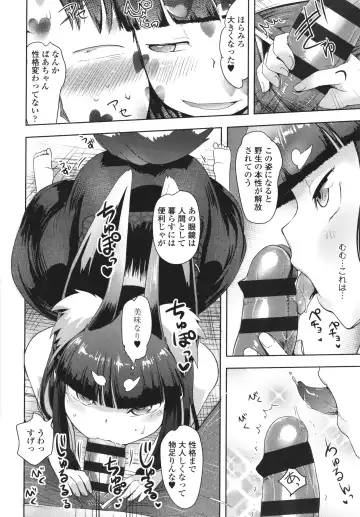 [Yam] Ayakashi Enishi Fhentai - Page 49