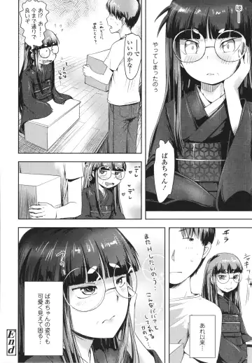 [Yam] Ayakashi Enishi Fhentai - Page 57