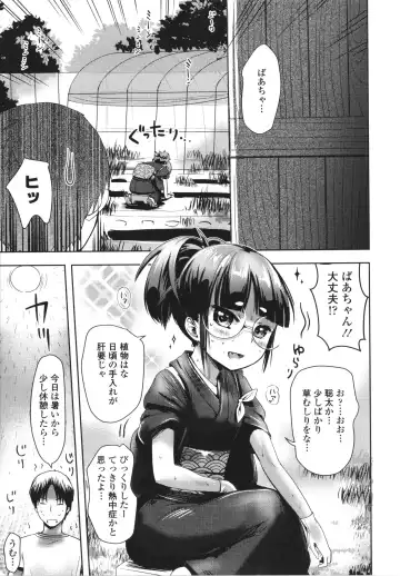 [Yam] Ayakashi Enishi Fhentai - Page 60