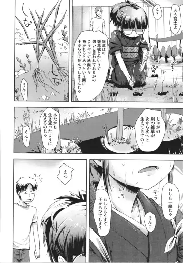 [Yam] Ayakashi Enishi Fhentai - Page 61