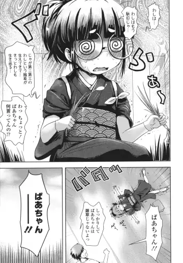 [Yam] Ayakashi Enishi Fhentai - Page 62