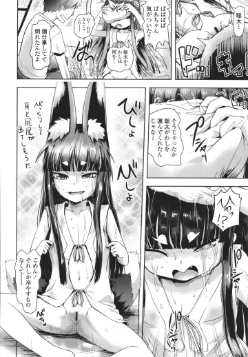 [Yam] Ayakashi Enishi Fhentai - Page 65