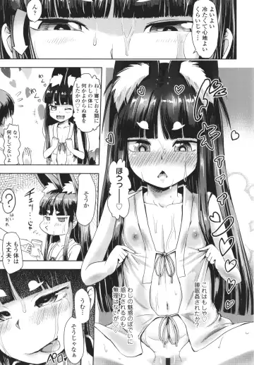 [Yam] Ayakashi Enishi Fhentai - Page 66