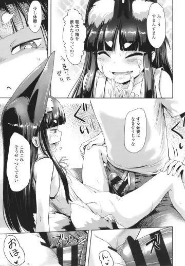 [Yam] Ayakashi Enishi Fhentai - Page 70