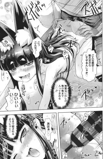[Yam] Ayakashi Enishi Fhentai - Page 74