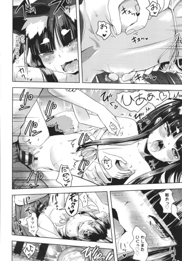 [Yam] Ayakashi Enishi Fhentai - Page 75