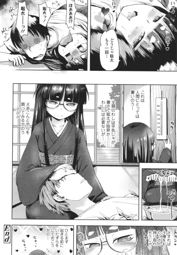 [Yam] Ayakashi Enishi Fhentai - Page 77