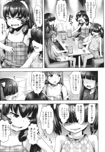 [Yam] Ayakashi Enishi Fhentai - Page 80