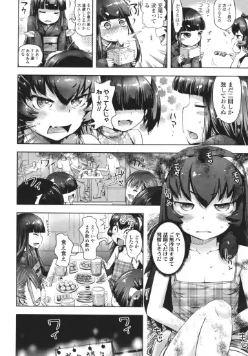 [Yam] Ayakashi Enishi Fhentai - Page 81