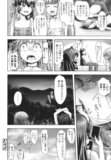 [Yam] Ayakashi Enishi Fhentai - Page 99