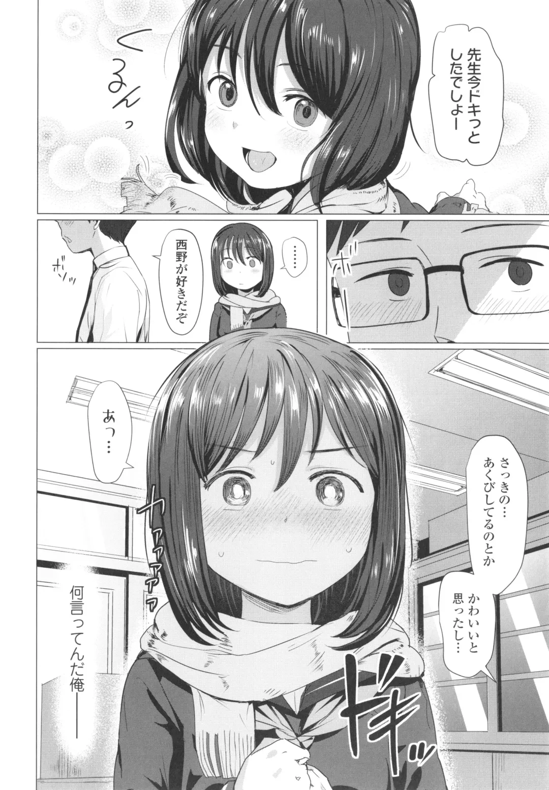 [Rondonko] Loli Hameppi Fhentai - Page 147