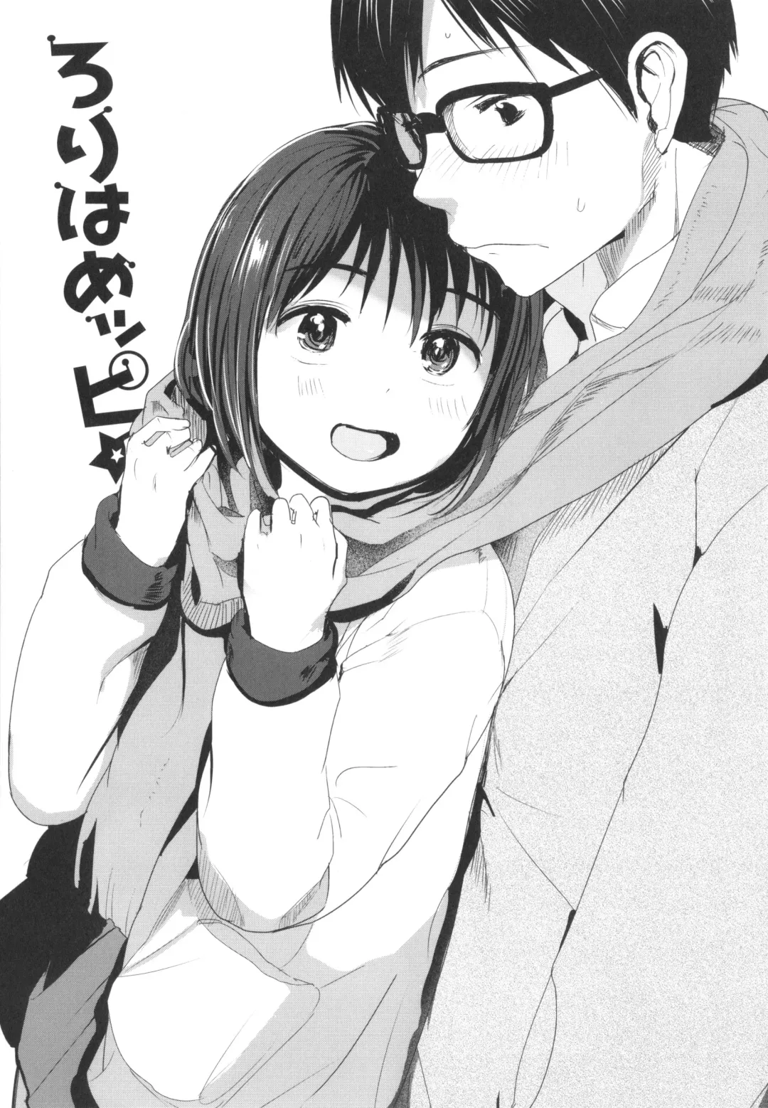 [Rondonko] Loli Hameppi Fhentai - Page 162